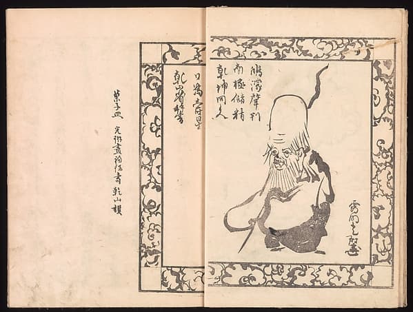 『겐잔의 묵적』 — 사카이 호이쓰