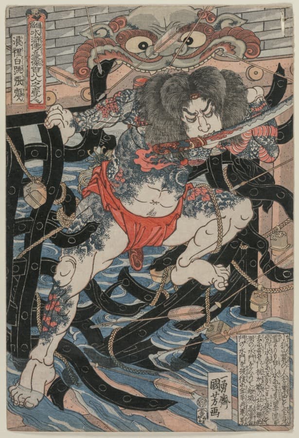『수호전』108영웅 — 로리 하쿠초 초준 — 우타가와 구니요시