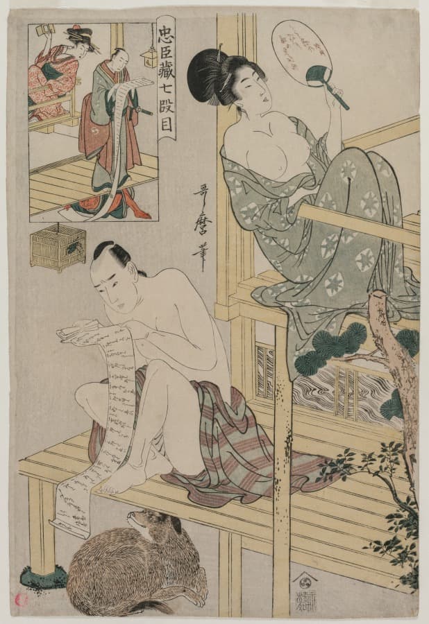 『충신장』— 제7막 — 기타가와 우타마로